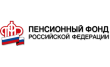 УПФР в г. Прокопьевске Кемеровской области межрайонное